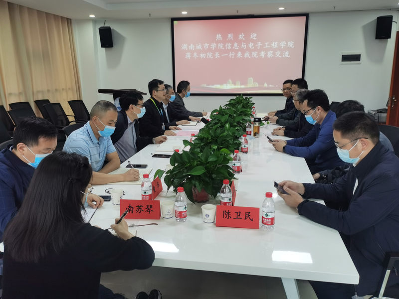 湖南城市公司来院考察交流1.jpg